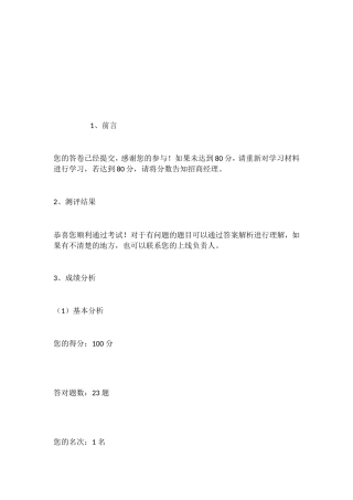 卖家运营测试-试题及答案-开店考试