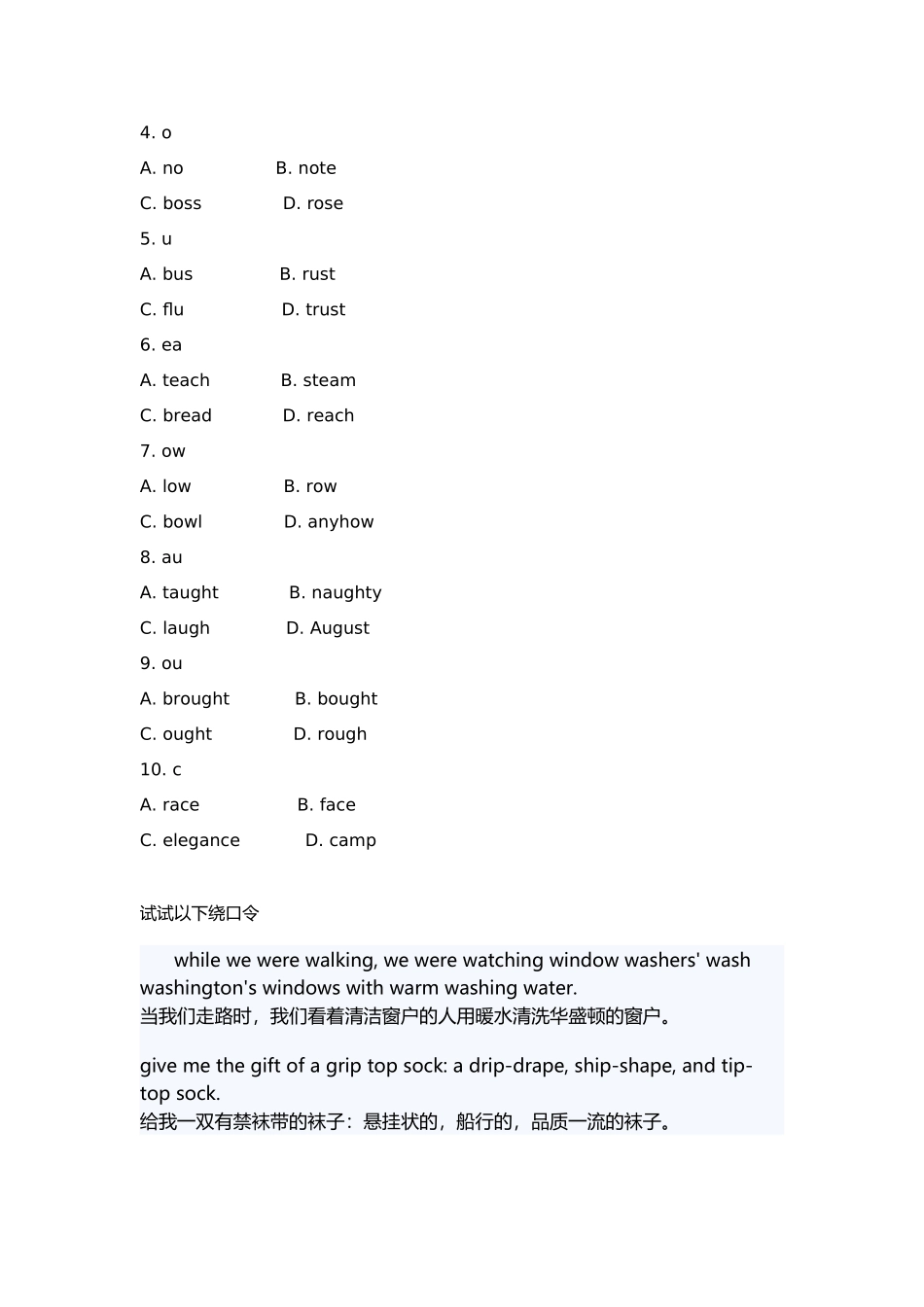 看音标填字母测试题_第2页