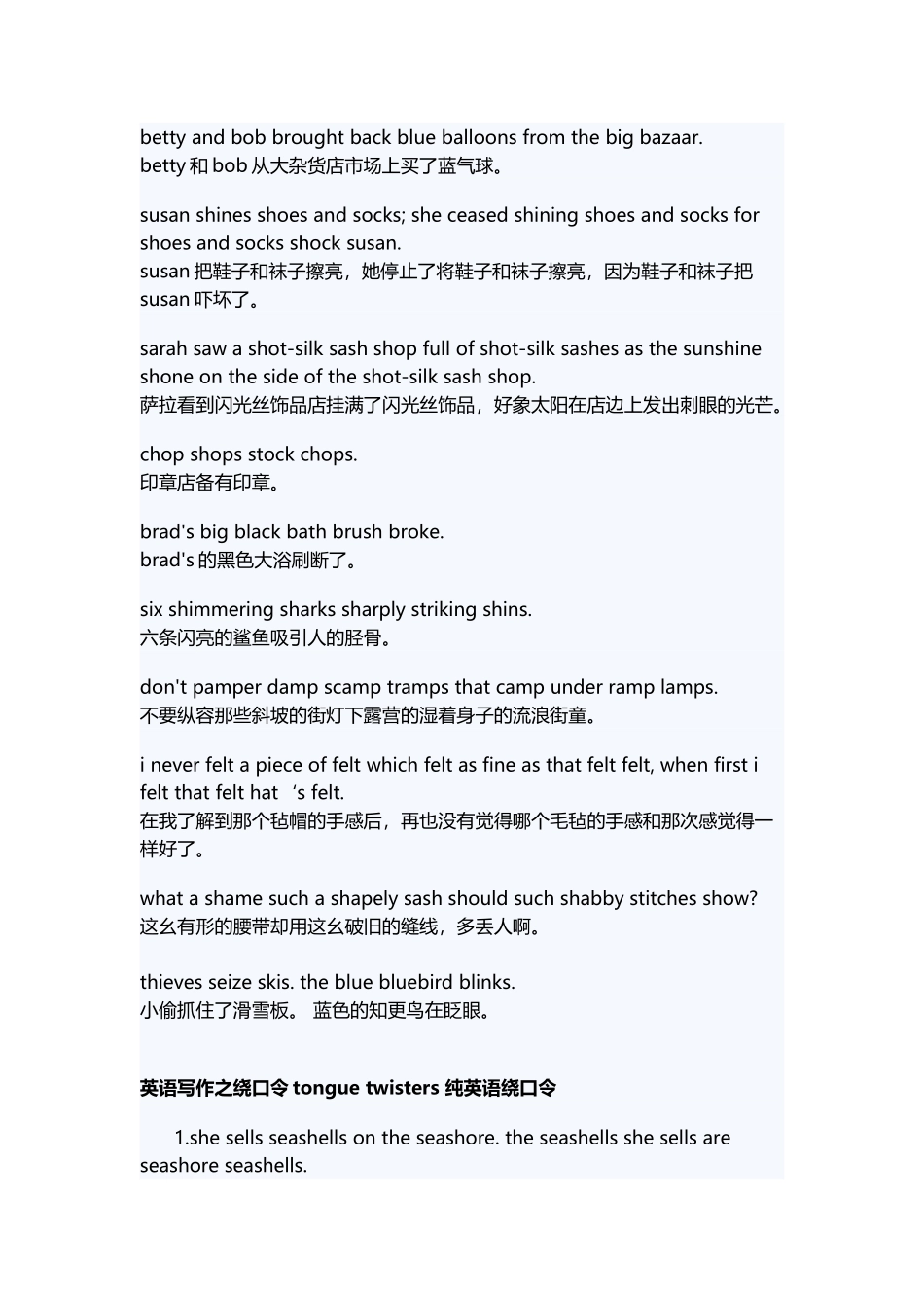 看音标填字母测试题_第3页