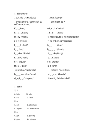 看音标填字母测试题
