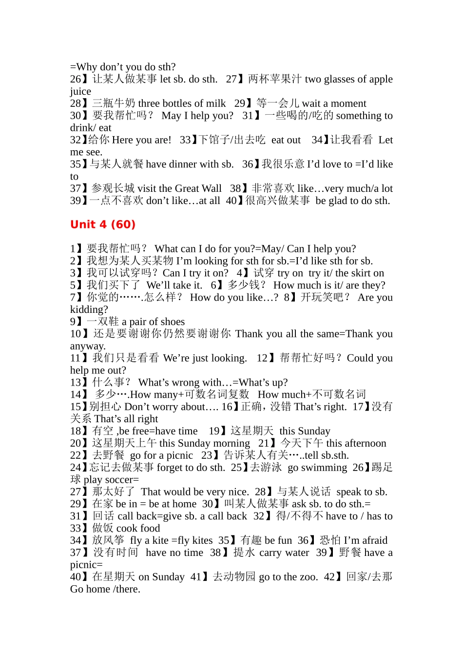 七年级上册短语集萃_第2页