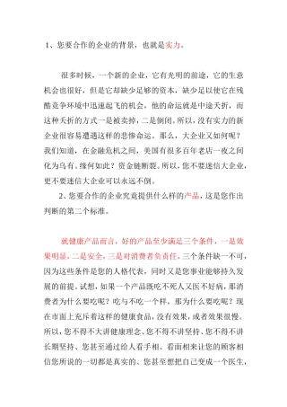 判断企业优劣5大标准