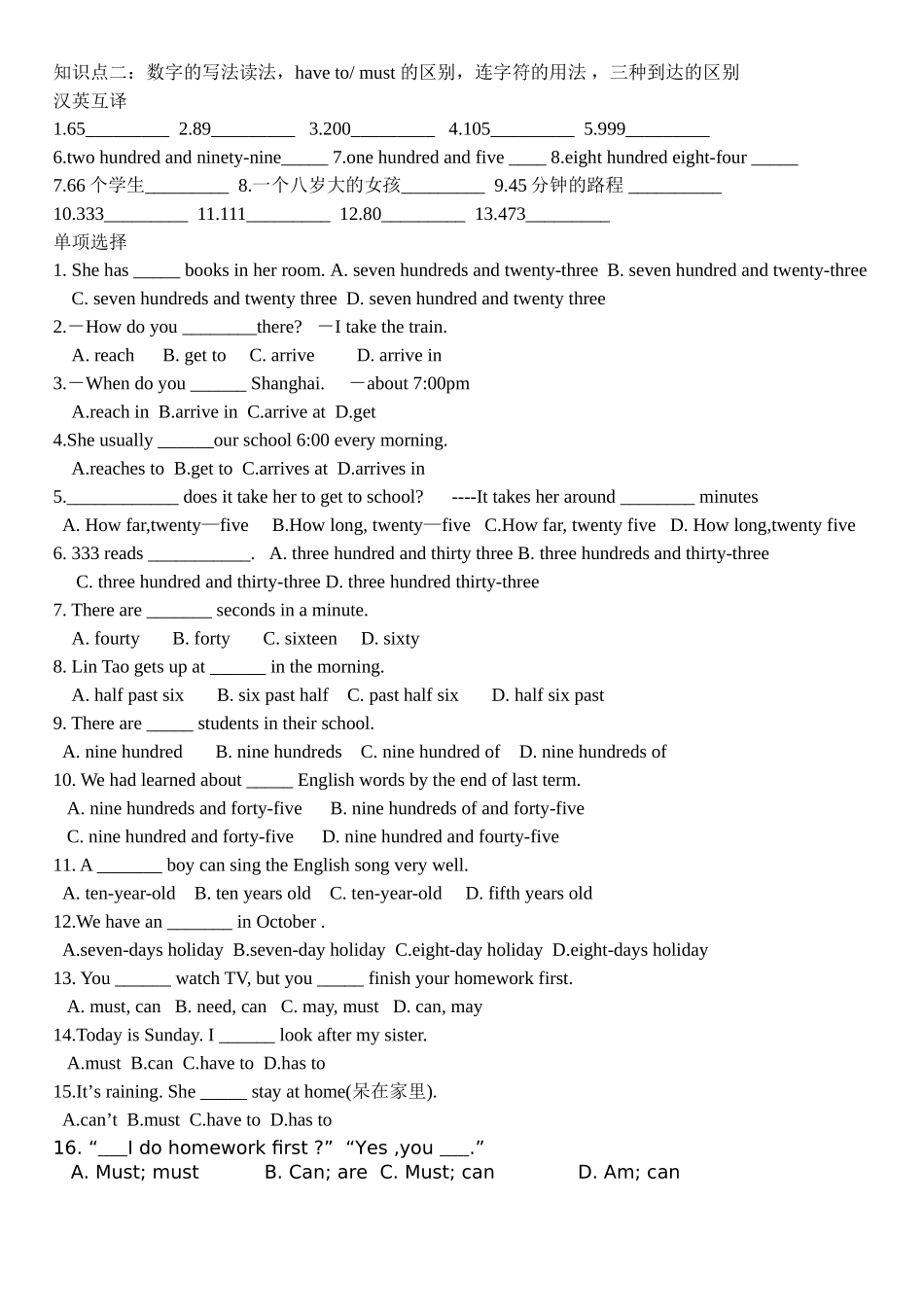 七年级英语提高班训练题_第2页