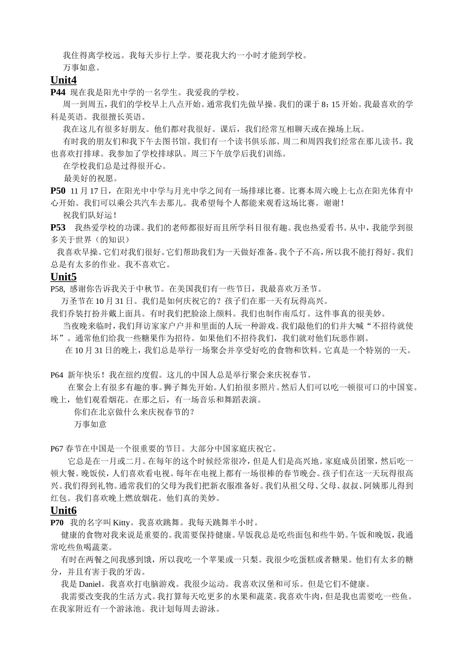 七年级上册英语课文中文_第2页