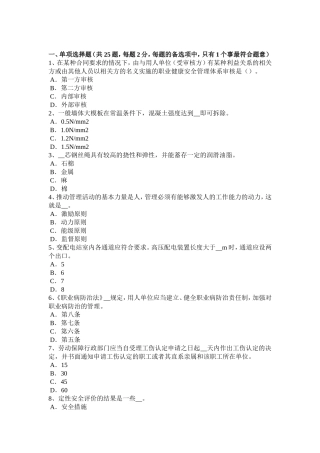 上半年安全工程师安全生产法：行政机关考试题