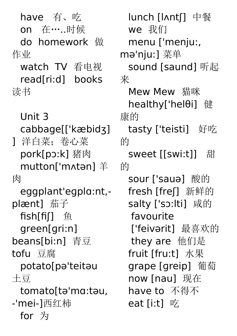 人教版小学英语五年级上册单词表_第3页