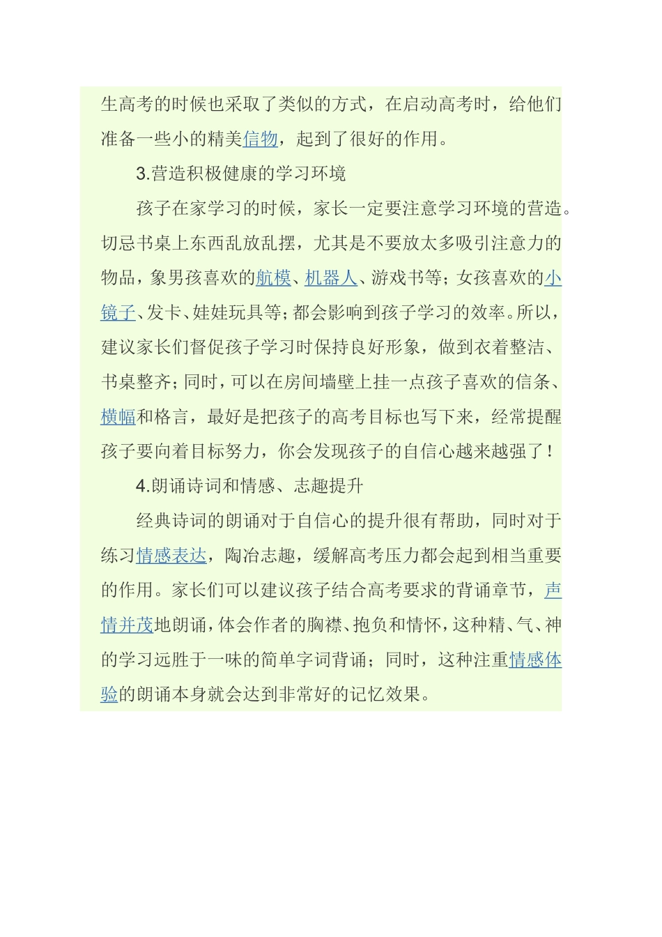 如何让孩子学习有自信心？_第2页