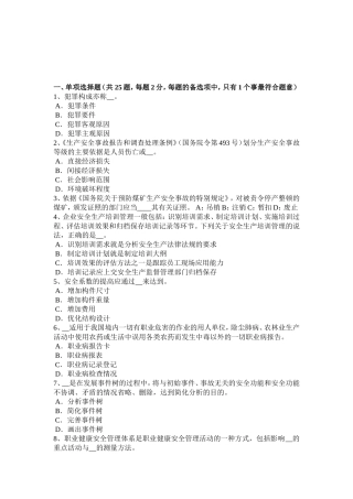 上半年安全工程师《安全生产技术》：砂轮机的安全技术要求考试题