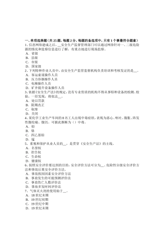 上半年安全工程师安全生产：拆除工程施工要点试题