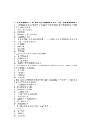 上半年安全工程师安全生产：塔吊作业前重点检查内容考试题