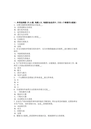 上半年安全工程师安全生产：氧气瓶应有哪安全装置考试题