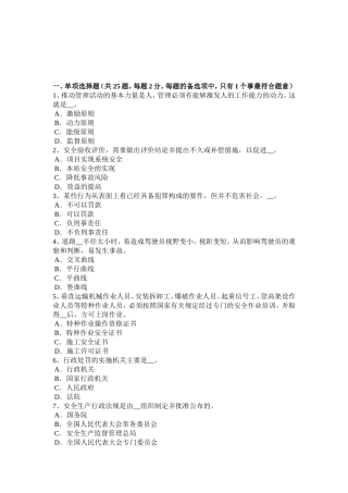 上半年安全工程师安全生产法：OSHMS审核规范的基本特点考试试卷