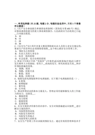 上半年安全工程师安全生产法：钢丝绳须更换新绳的情况考试题
