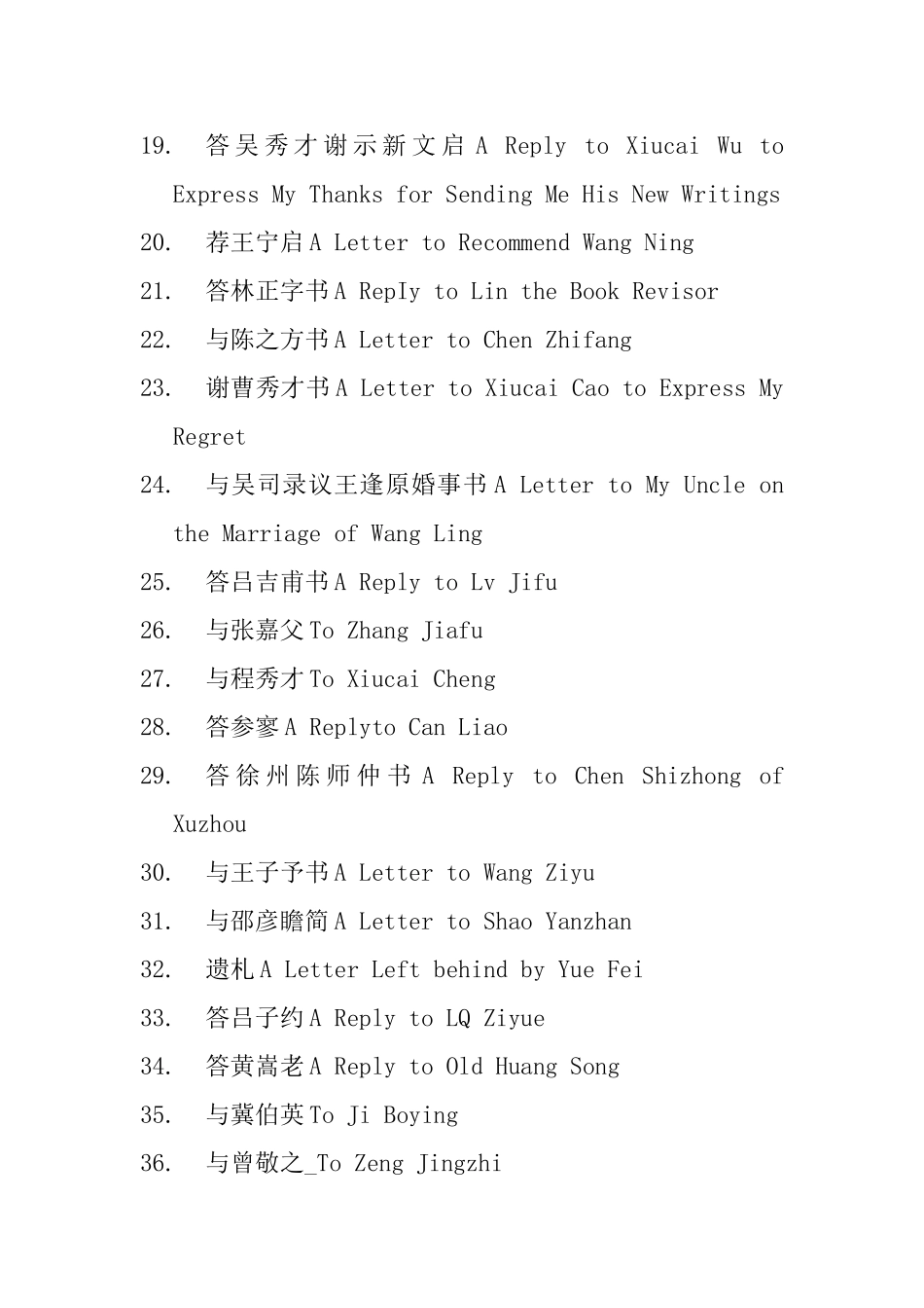 遗大夫种书等古代各种书籍文章英语翻译_第2页