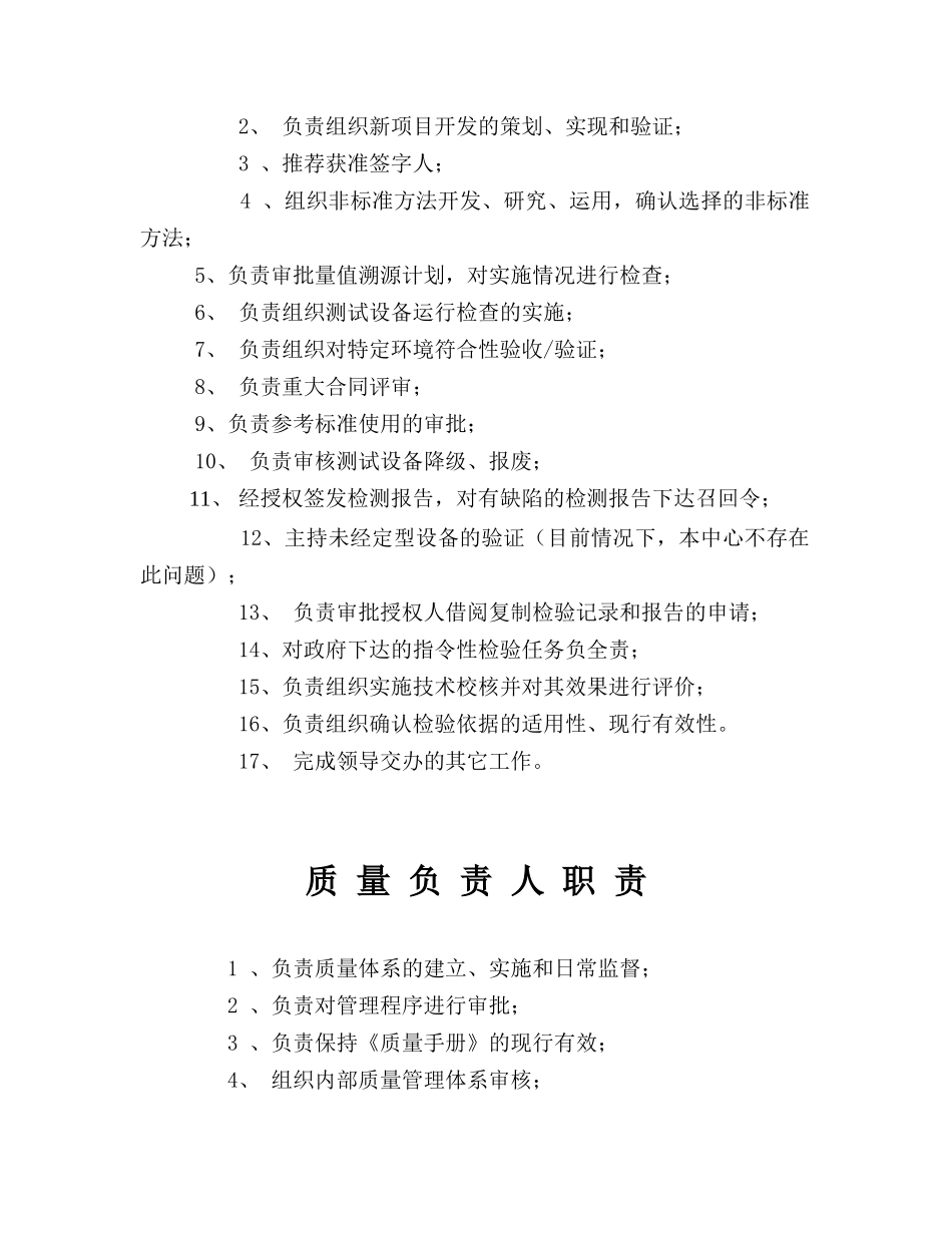 试验检测工作流程图_第3页