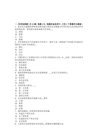 上半年安全生产管理要点：统计指标分为绝对指标和相对指标，分为四大类考试试卷