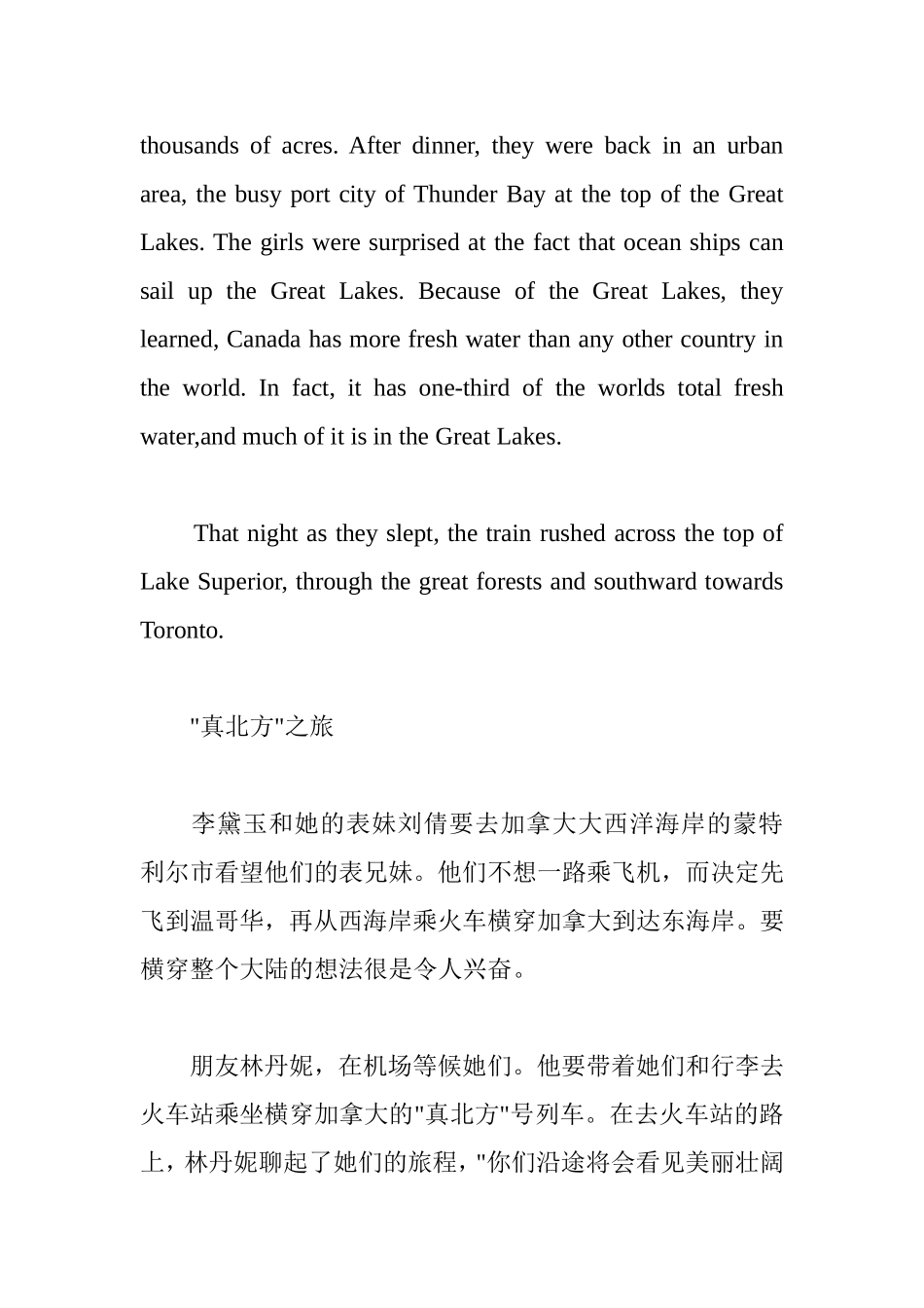 英语必修三Unit5Canada课文翻译_第3页