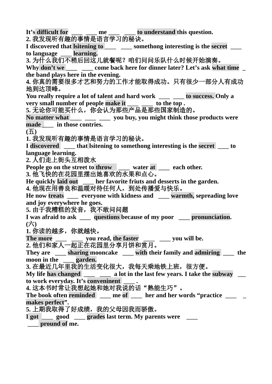 英语翻译练习测试题_第2页