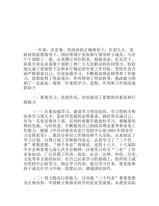 述职报告（省农业厅党组书记、厅长）