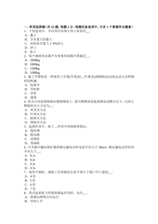 上半年信息安全员考试题