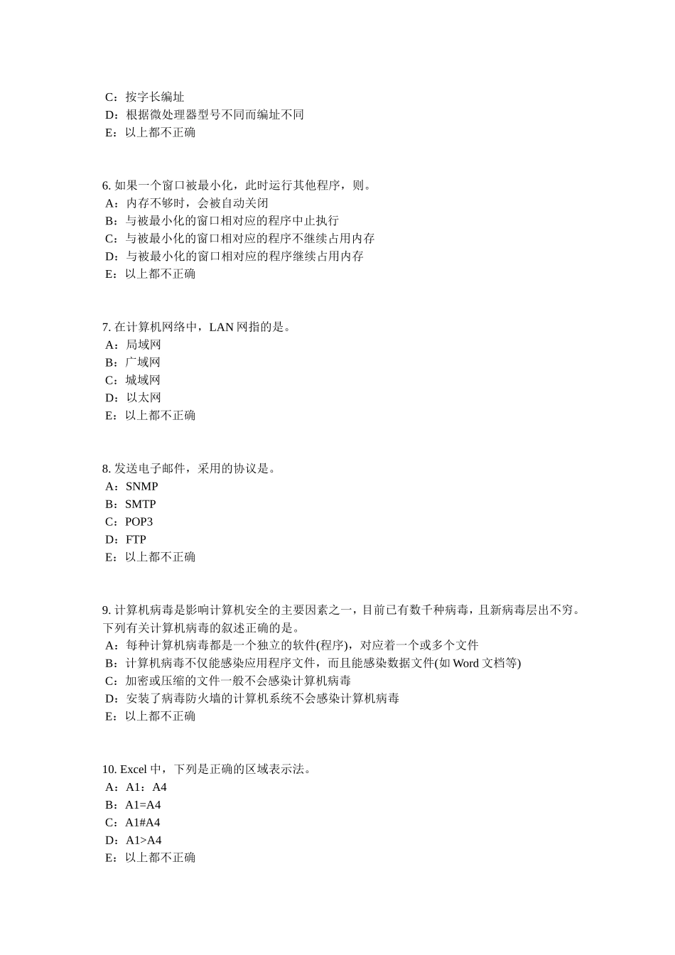 上半年银行招聘考试管理学基础知识：领导考试试题_第2页