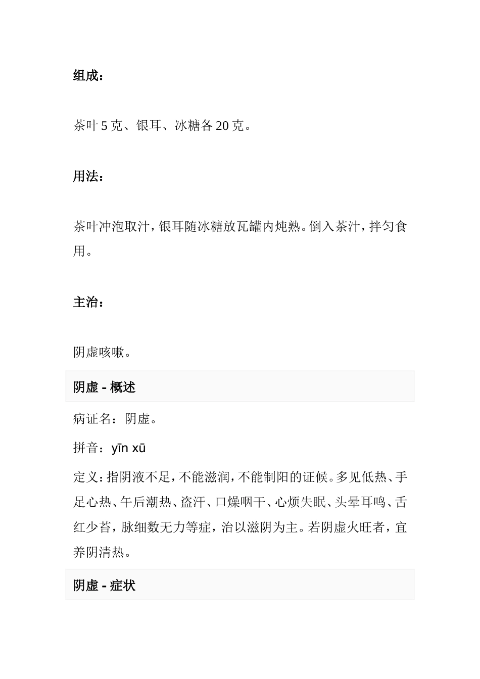 天冬的功效与作用 天冬麦冬(中药天冬)的功效与作用_第3页