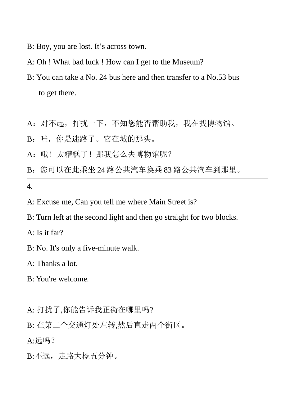 问路英语对话_第2页