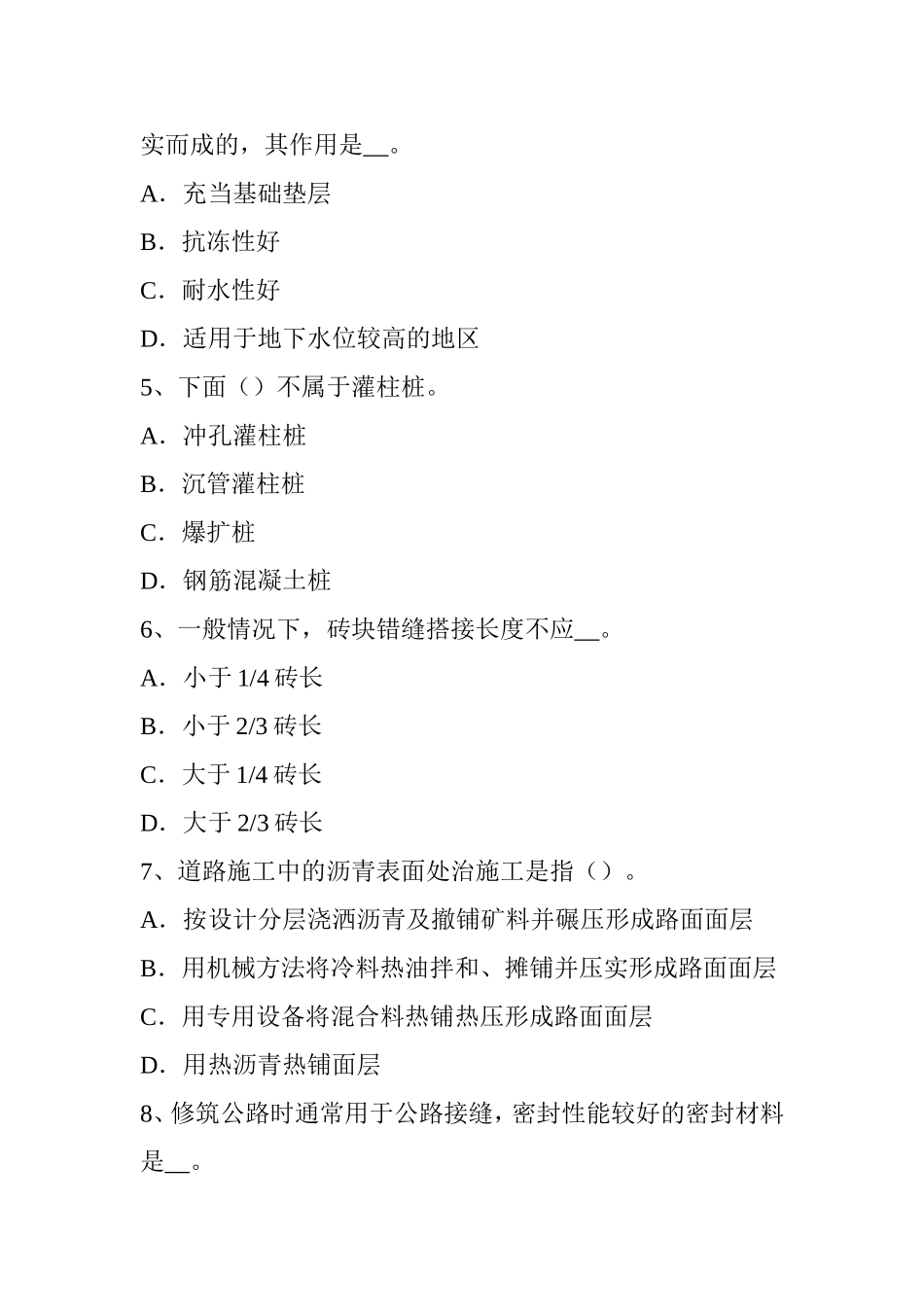 造价师《技术与计量(土建)》：建筑面积及其概念(2)考试试题_第2页
