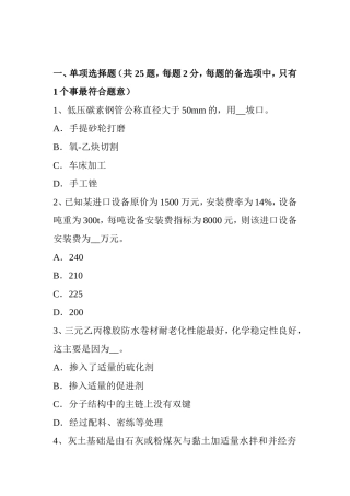 造价师《技术与计量(土建)》：建筑面积及其概念(2)考试试题