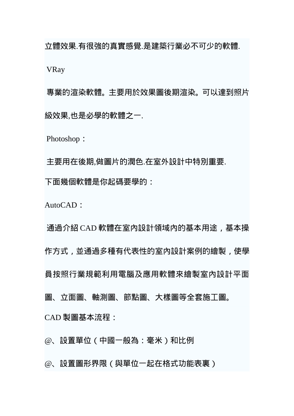 室内设计方案流程之全套设计步骤_第2页