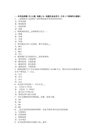 下半年安全工程师：停止享受工伤保险待遇测试题