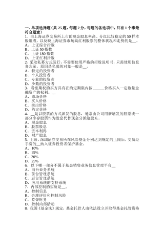 证券从业资格考试：证券市场的产生与发展