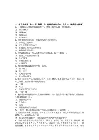 下半年安全工程师安全生产：使用手持电动工具应注意哪些事项试题