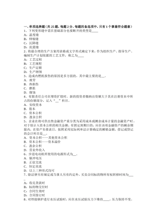 资产评估师《资产评估》：收益法在无形资产评估中的应用试题