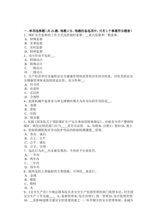 下半年安全工程师安全生产：使用吊钩应注意事项考试题