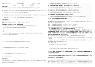 八年级思品（下）《忠实履行义务》测试练习题