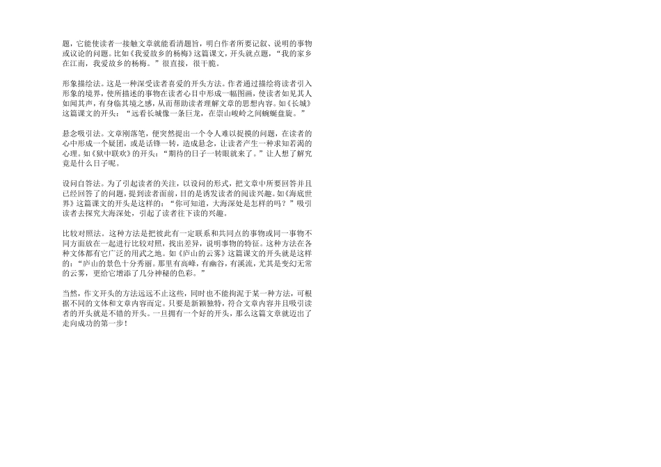 小学语文升学考试总复习测试题_第3页