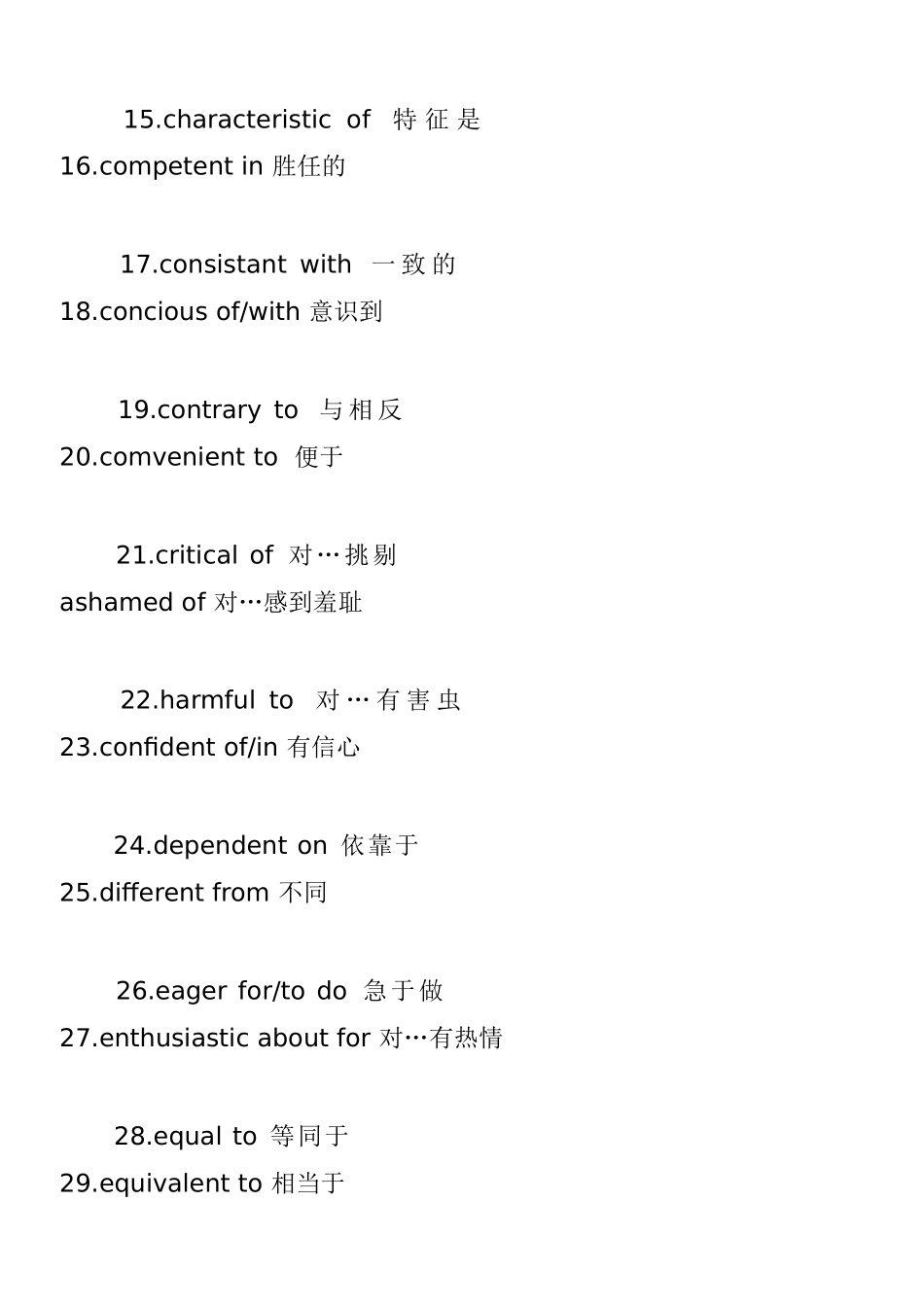 成人三级英语常考词汇_第2页