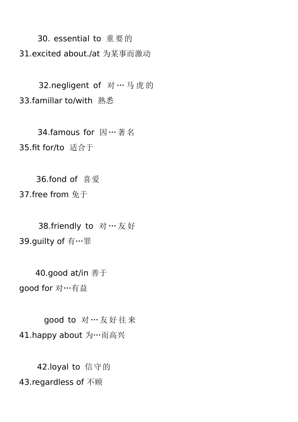 成人三级英语常考词汇_第3页
