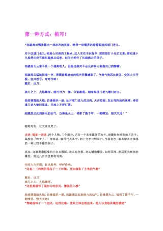 玄幻打斗方面的描写跟塑造游戏讲课