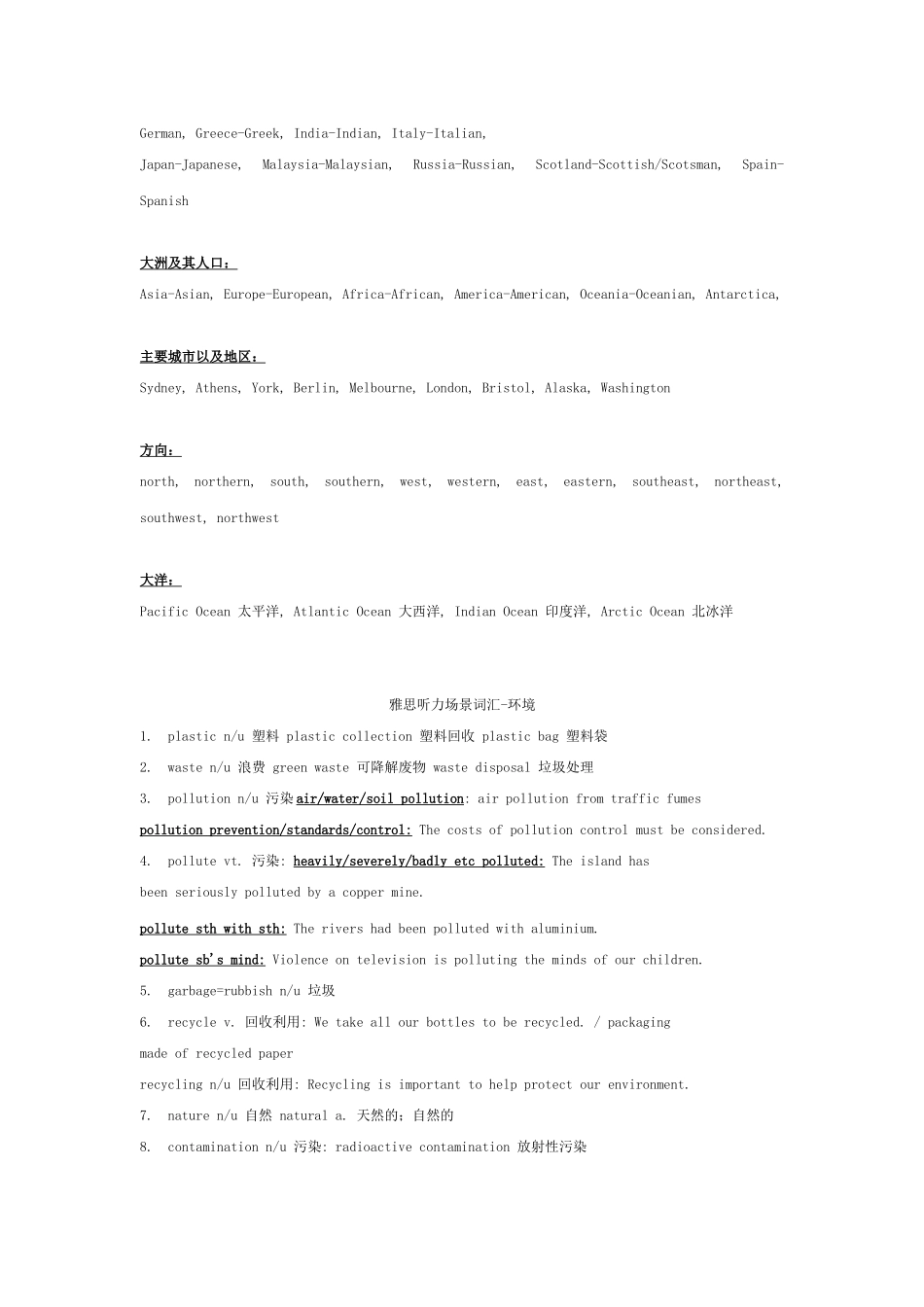 雅思听力场景词汇动植物_第3页