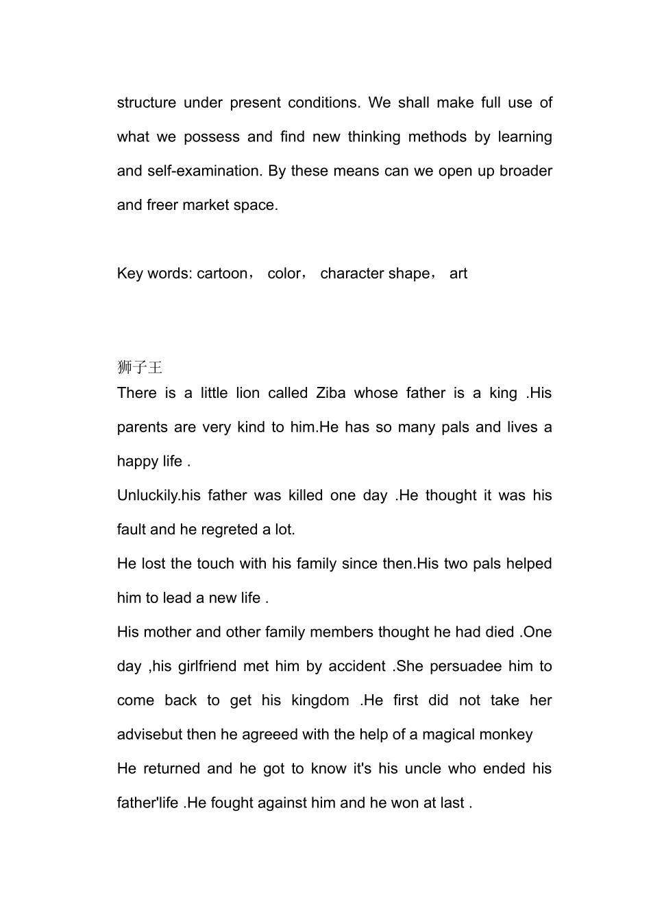 英语介绍电影_第3页