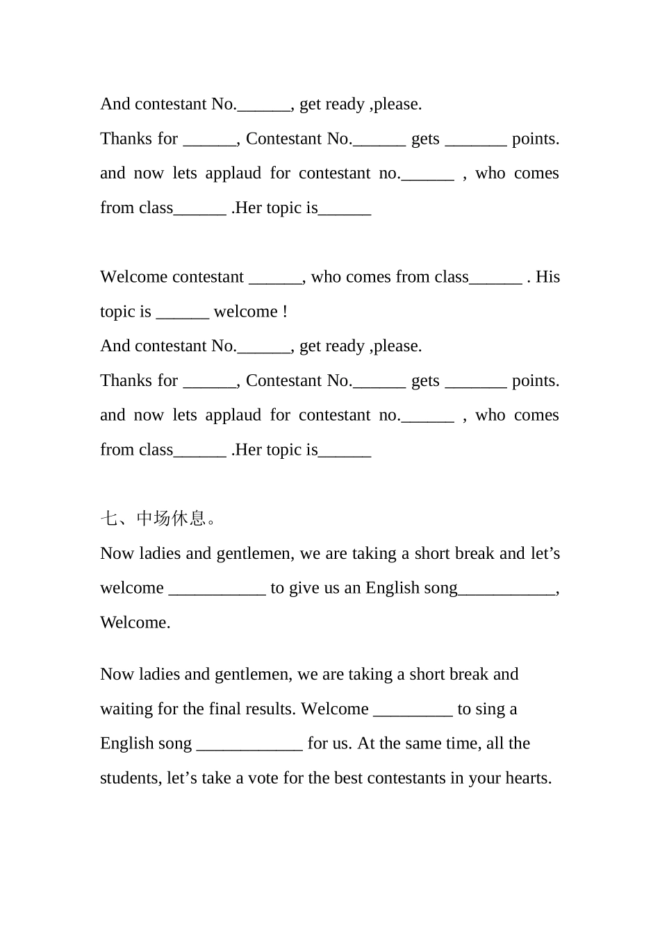 英语朗读比赛主持稿_第3页