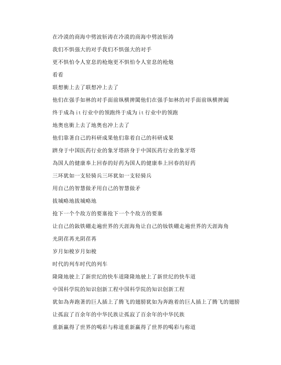 印刷公司国庆60周年献礼征文_第3页