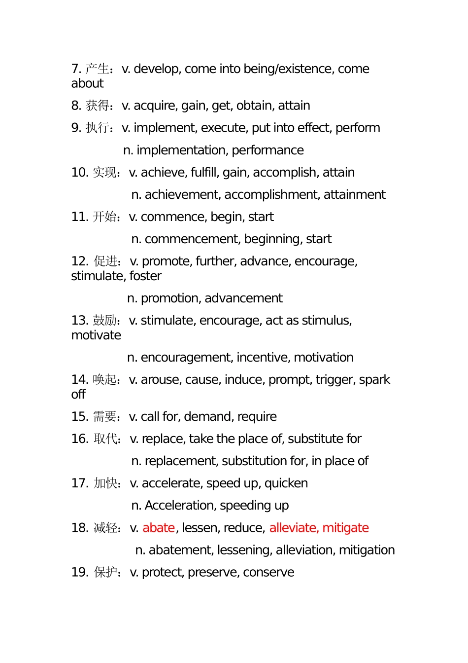 英语雅思写作必备同义词代换_第2页