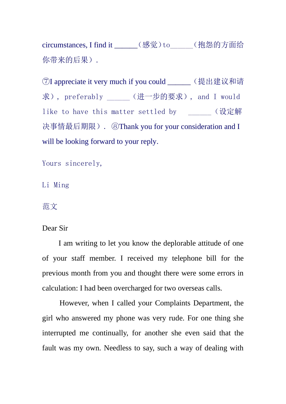 英语投诉信范文_第2页