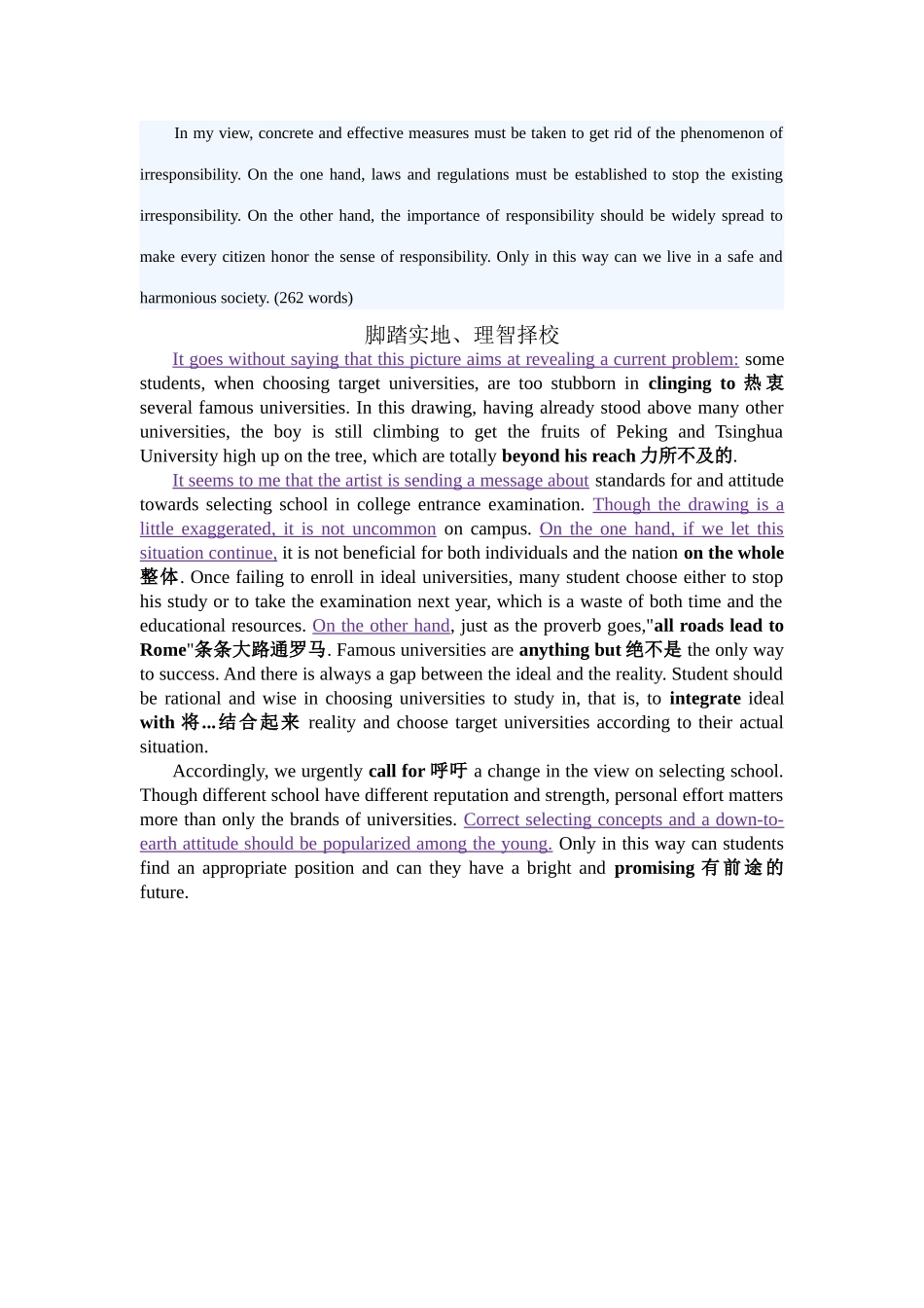 英语作文-禁止在公共场所吸烟_第3页