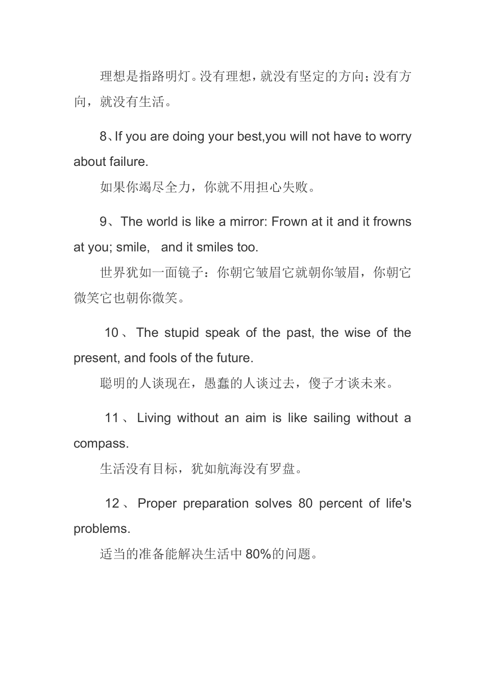 英语励志名言带翻译50句_第2页