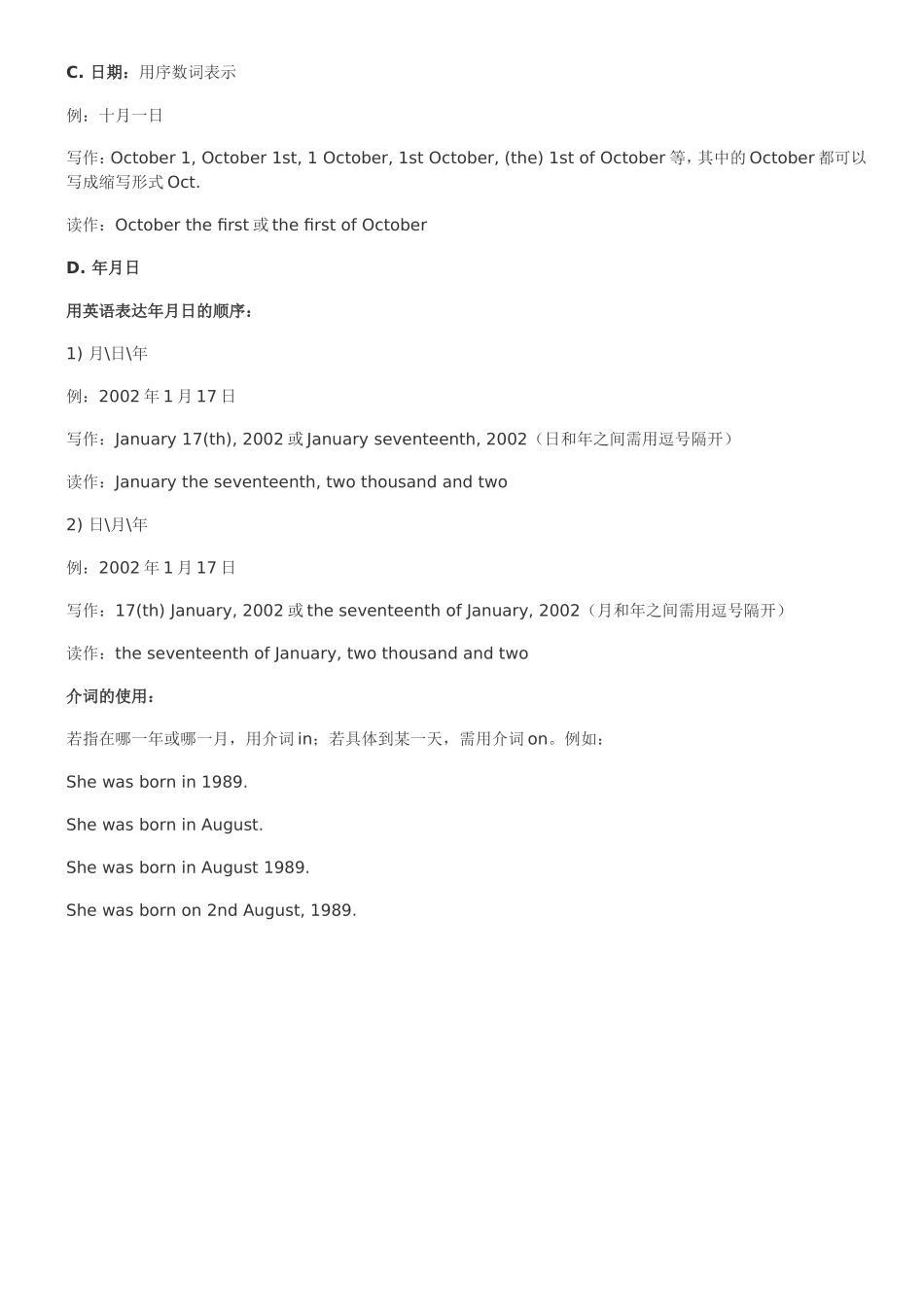 英语时间读法梳理汇总_第3页