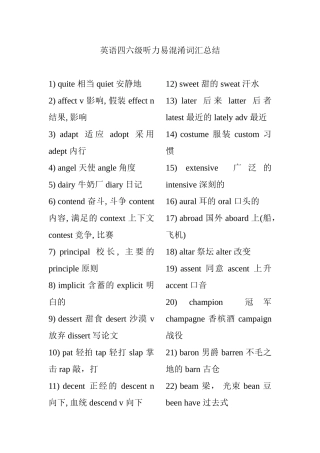 英语四六级听力易混淆词汇总结